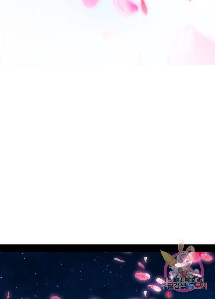 차원이동 레벨업 111화 15