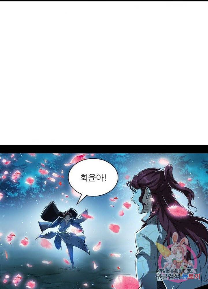 차원이동 레벨업 111화 17