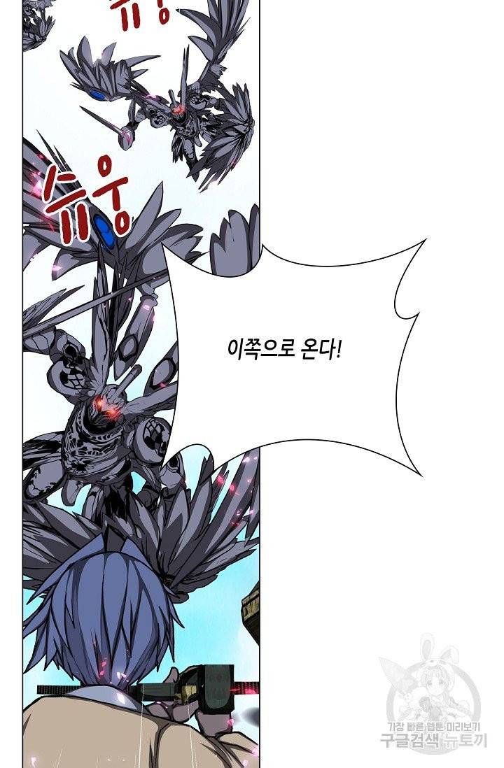 제국의 마지막 공주 94화 5