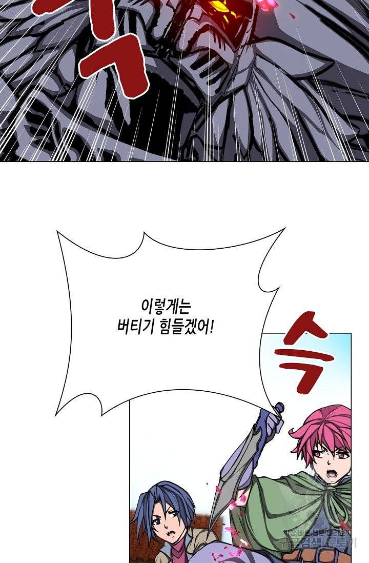 제국의 마지막 공주 94화 10