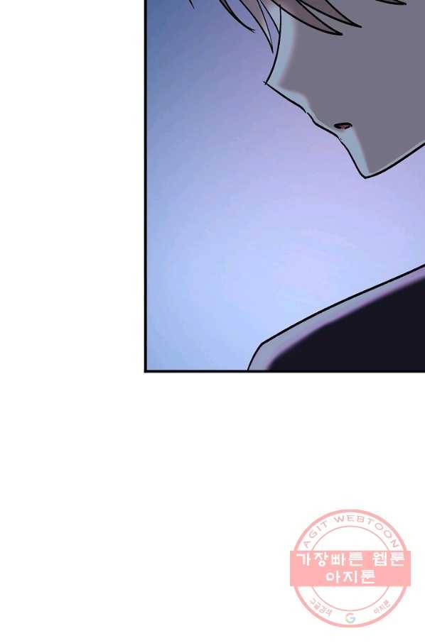 첫사랑 조작단 25화 15
