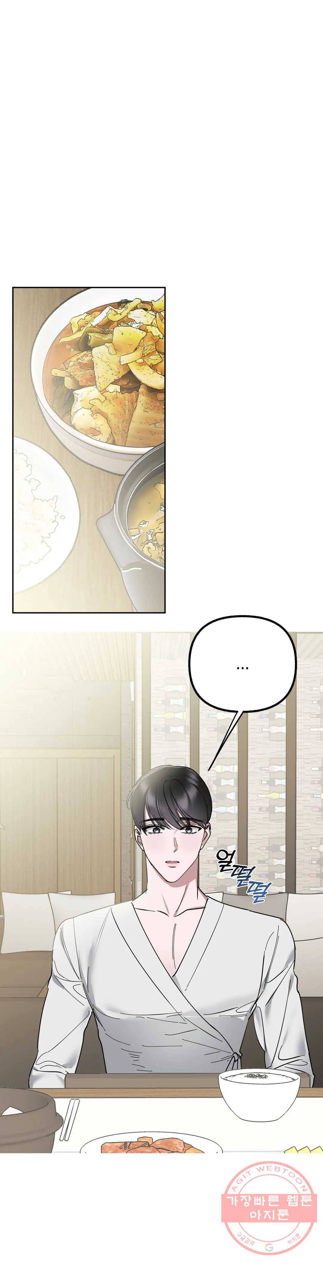어나더 시퀀스 22화 1