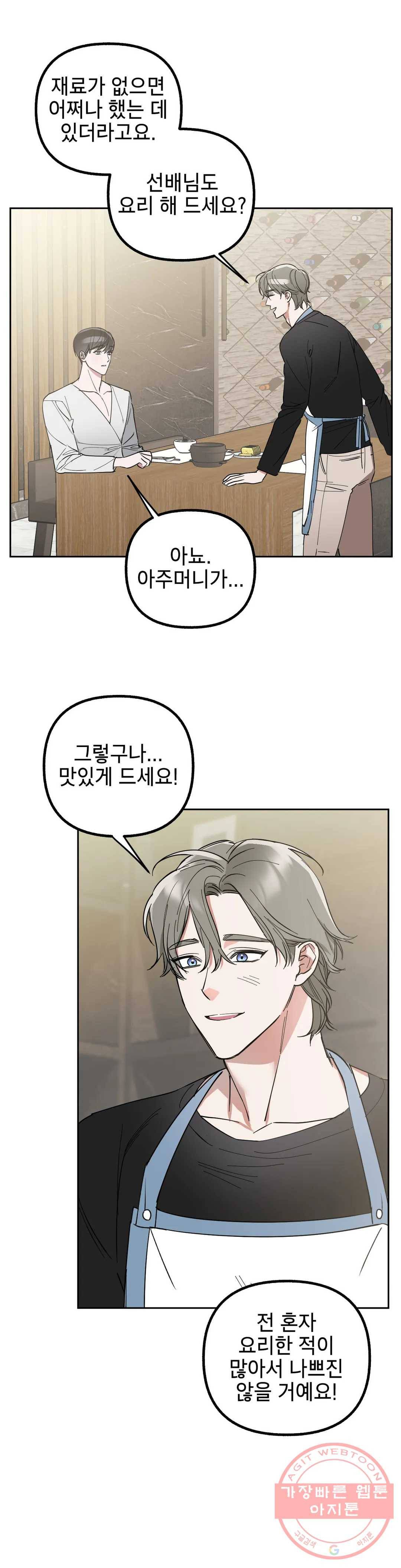 어나더 시퀀스 22화 2