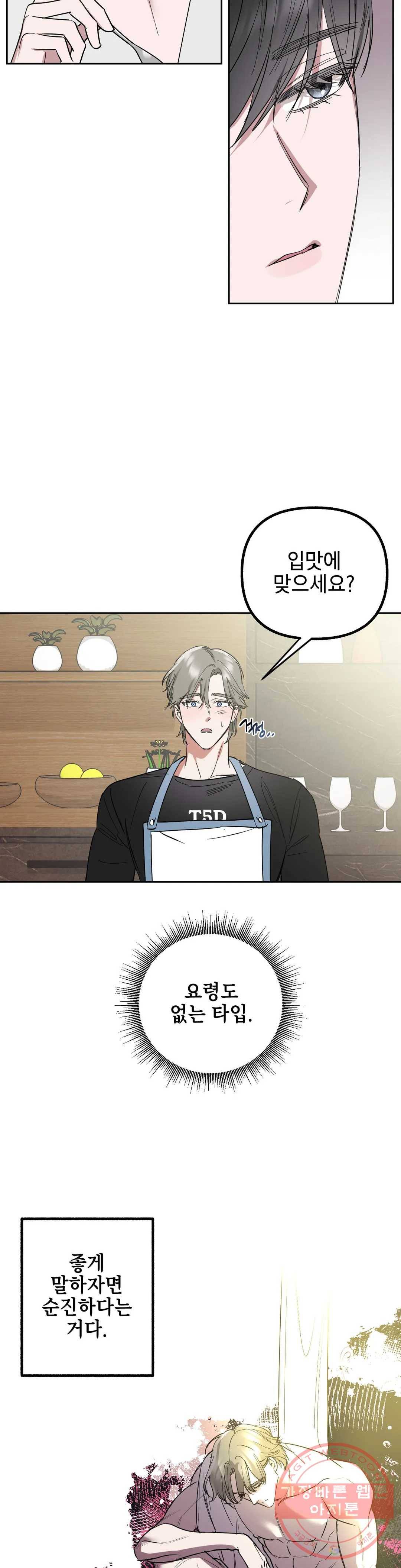 어나더 시퀀스 22화 4