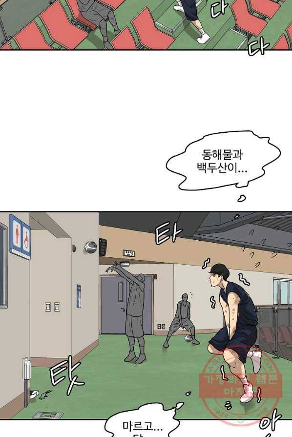 림딩동 2부 18화 이건 대체 2