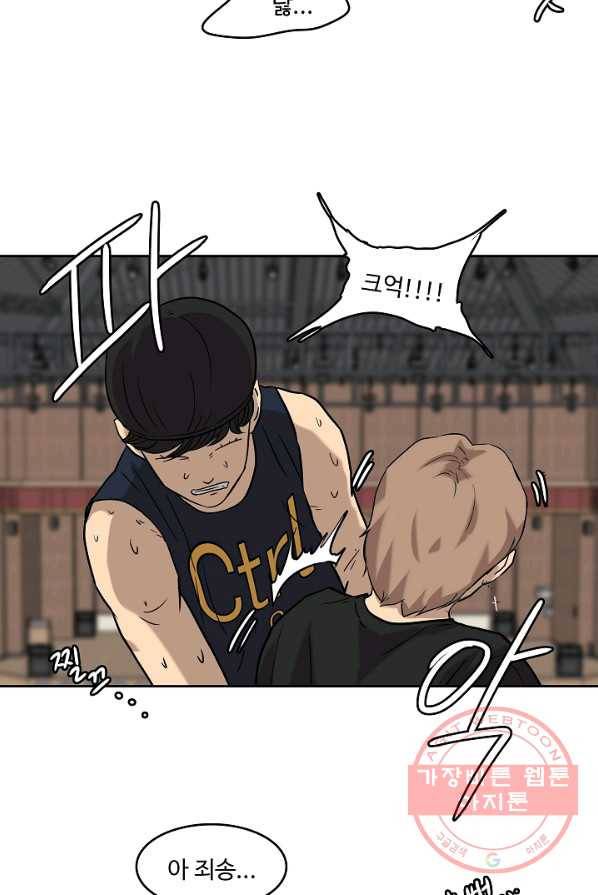 림딩동 2부 18화 이건 대체 3