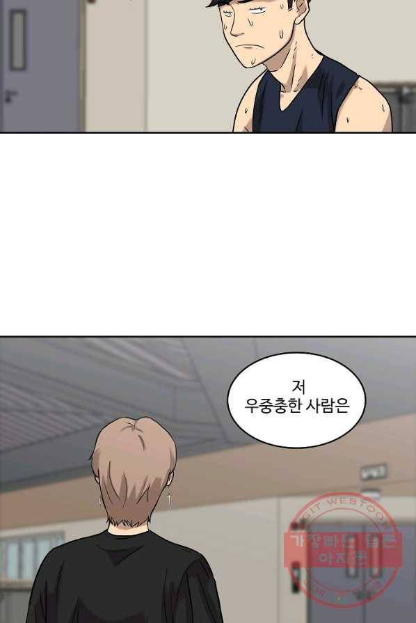 림딩동 2부 18화 이건 대체 5