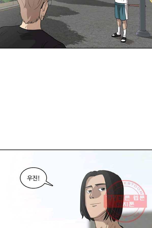림딩동 2부 18화 이건 대체 9