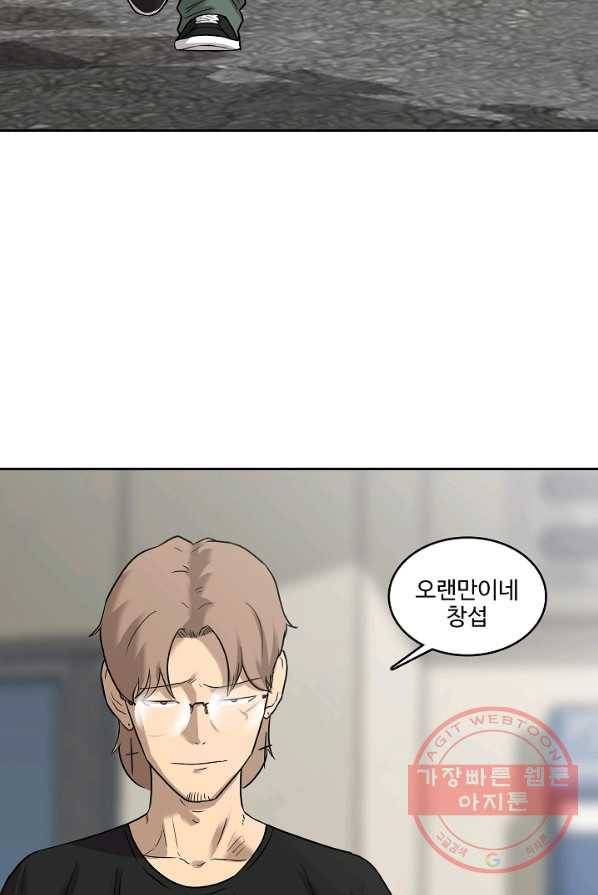 림딩동 2부 18화 이건 대체 12