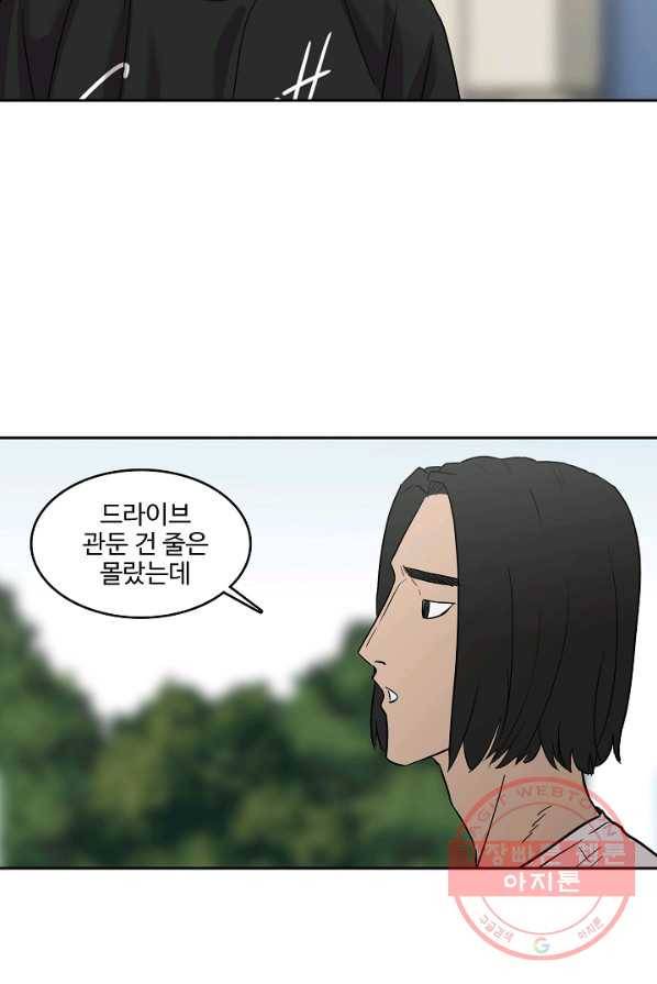 림딩동 2부 18화 이건 대체 13