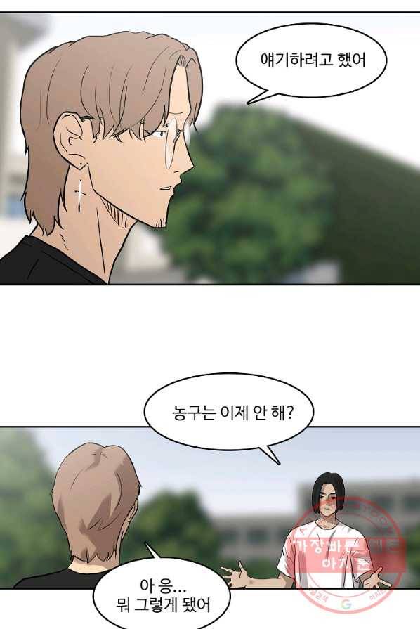 림딩동 2부 18화 이건 대체 14