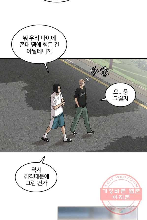 림딩동 2부 18화 이건 대체 15