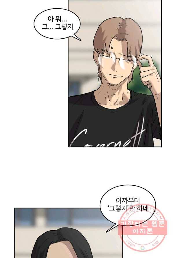 림딩동 2부 18화 이건 대체 16