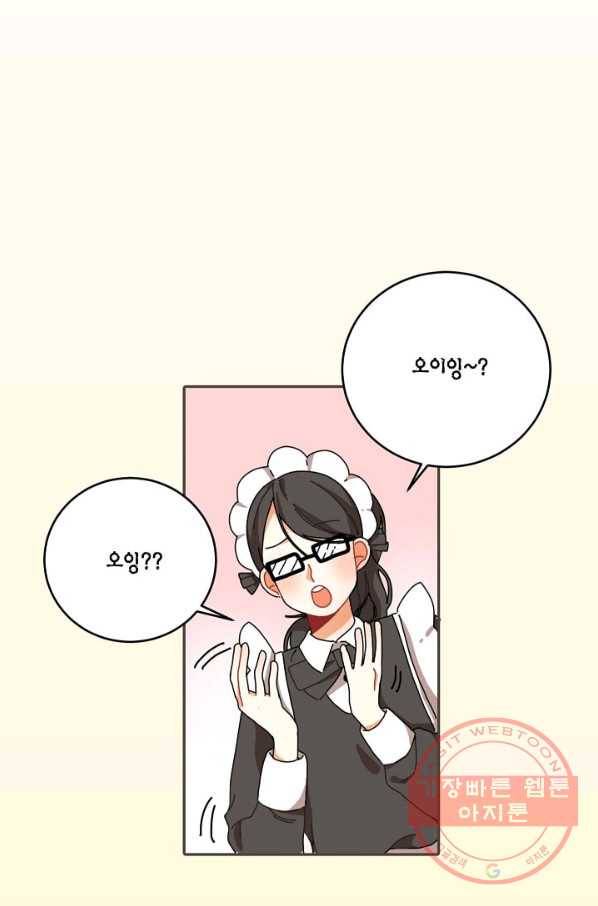 꿈속의 메이드 12화 3