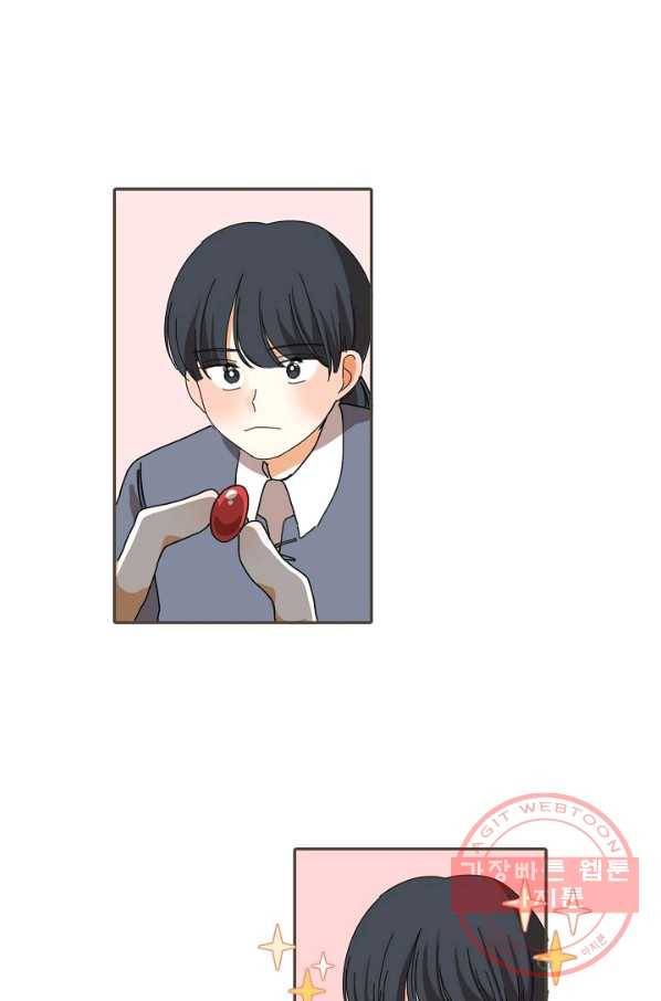 꿈속의 메이드 12화 9