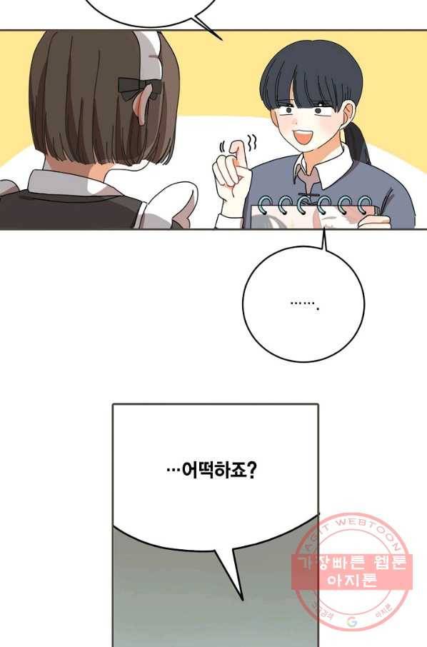 꿈속의 메이드 12화 15