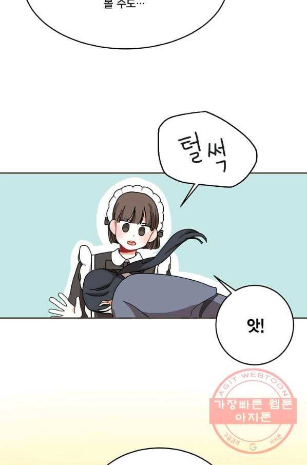 꿈속의 메이드 12화 26