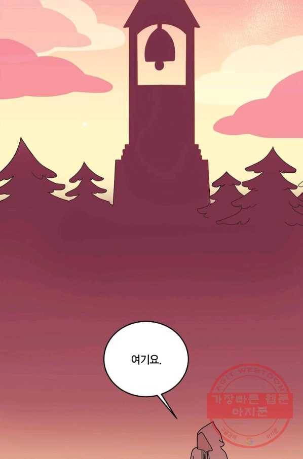 꿈속의 메이드 12화 30