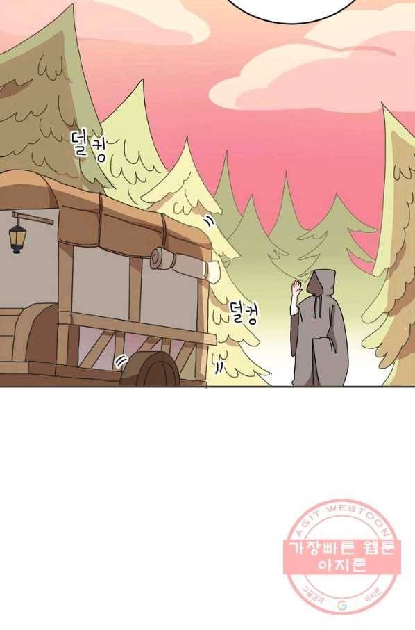 꿈속의 메이드 12화 35