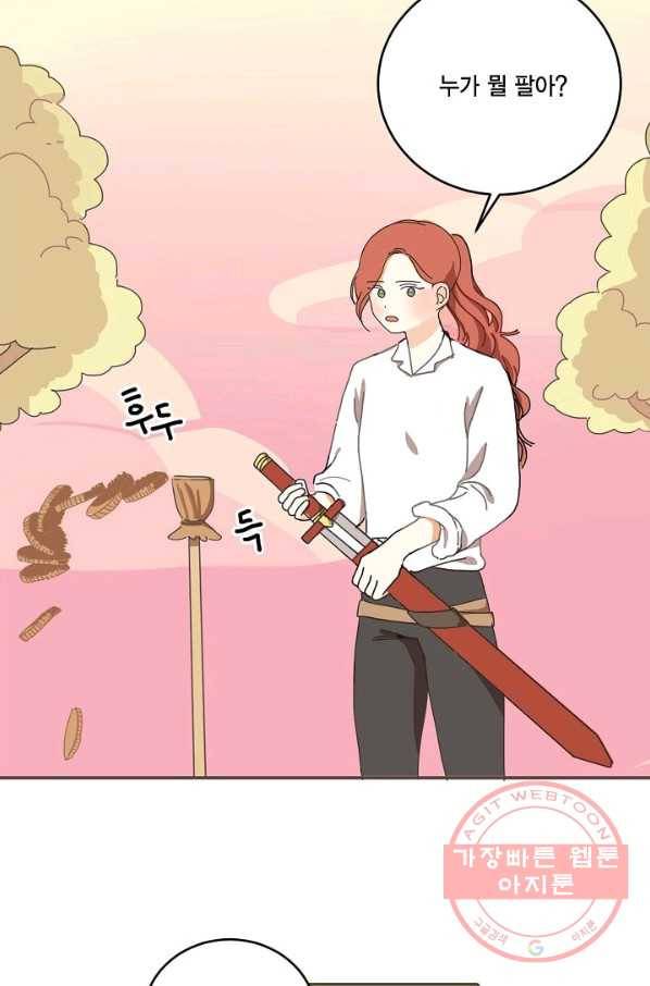 꿈속의 메이드 12화 37