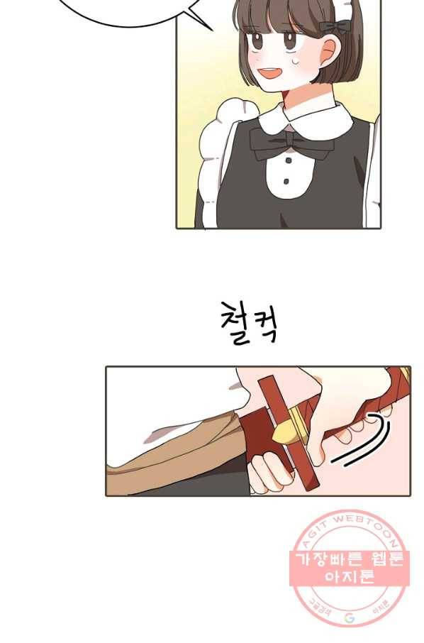 꿈속의 메이드 12화 39