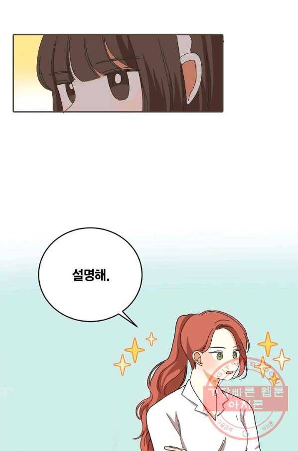꿈속의 메이드 12화 40