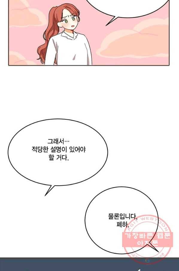 꿈속의 메이드 12화 43