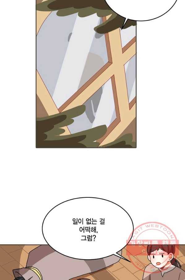 꿈속의 메이드 12화 45