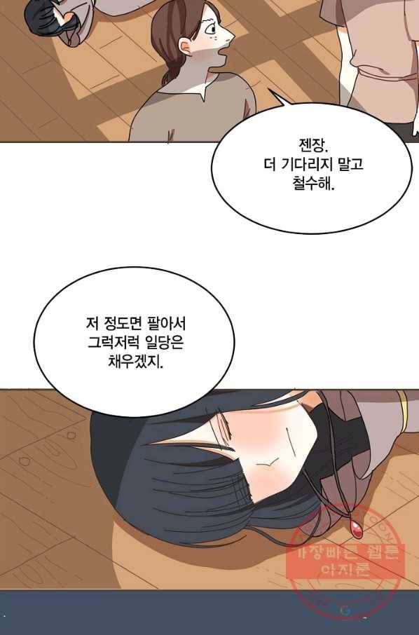 꿈속의 메이드 12화 46