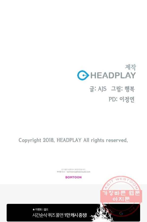 꿈속의 메이드 12화 48