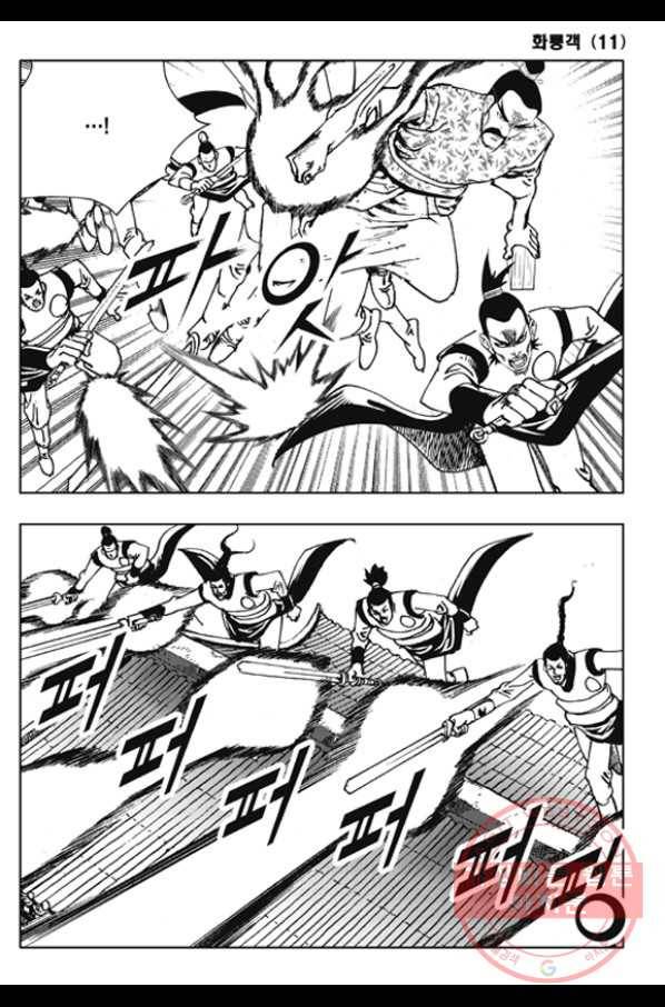 야설록 제왕군림 컬렉션 화룡객 22화 6