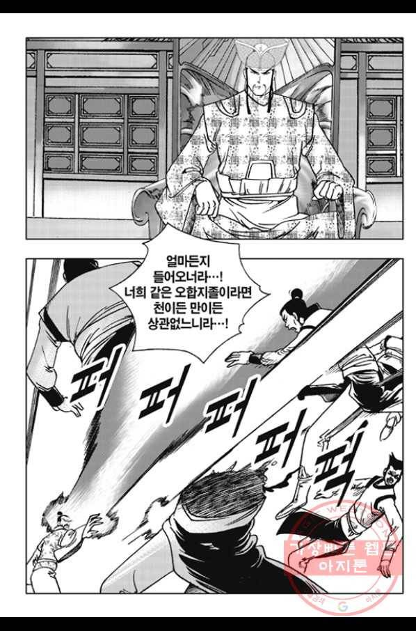 야설록 제왕군림 컬렉션 화룡객 22화 9