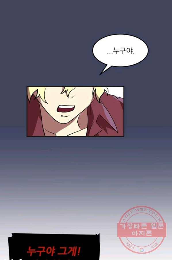 오늘의 포도알 6화 1