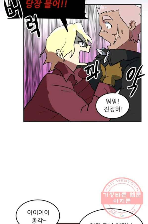 오늘의 포도알 6화 2