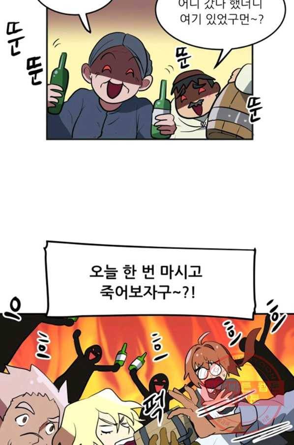 오늘의 포도알 6화 3