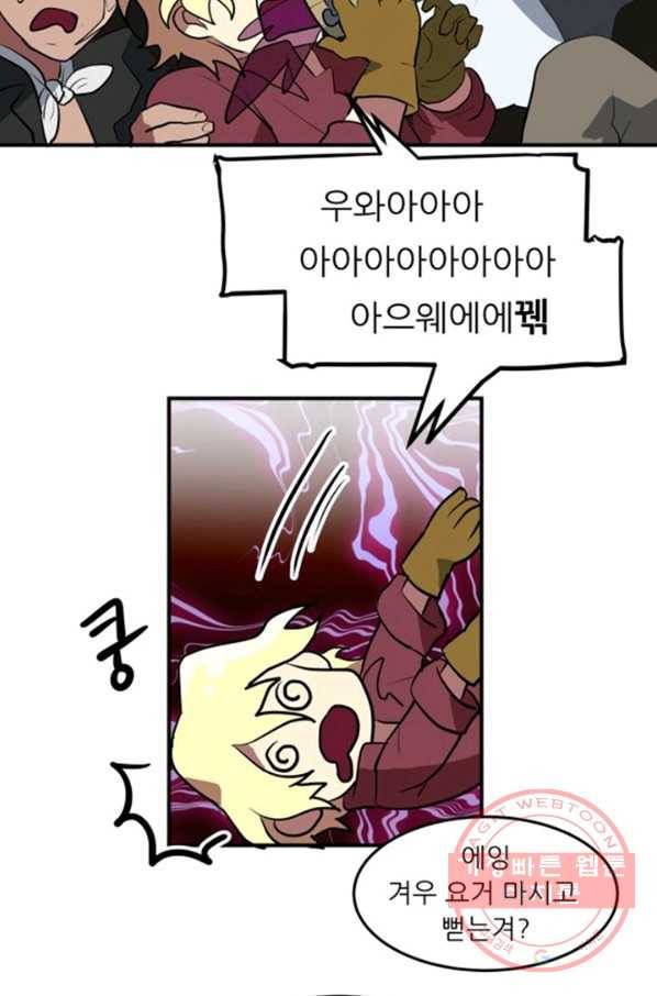 오늘의 포도알 6화 4