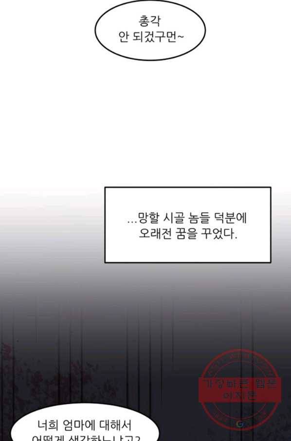 오늘의 포도알 6화 5