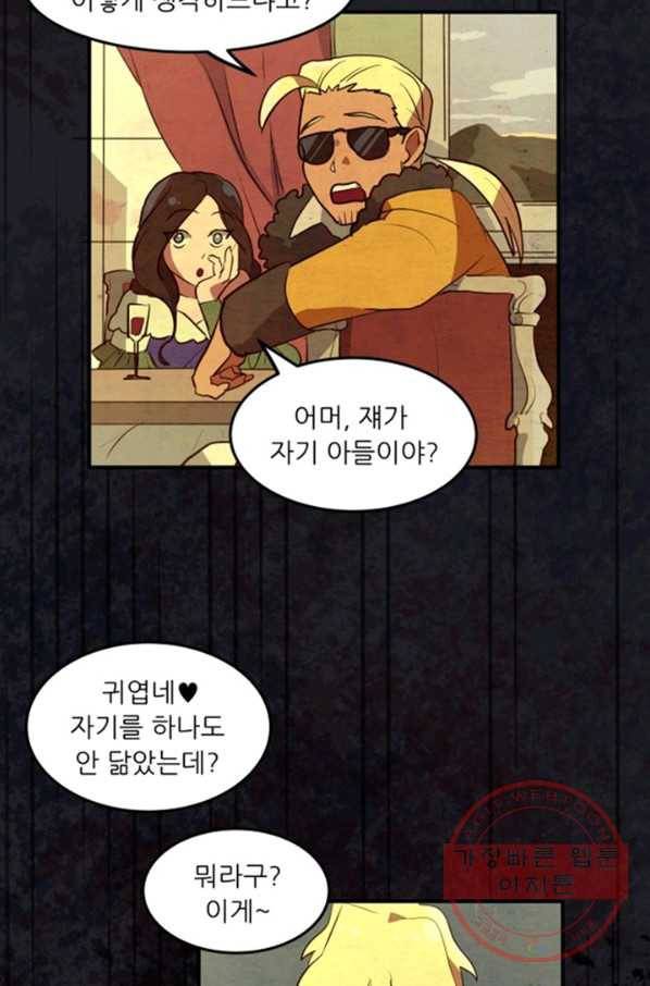 오늘의 포도알 6화 6