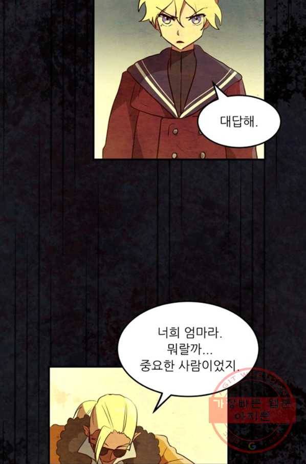 오늘의 포도알 6화 7