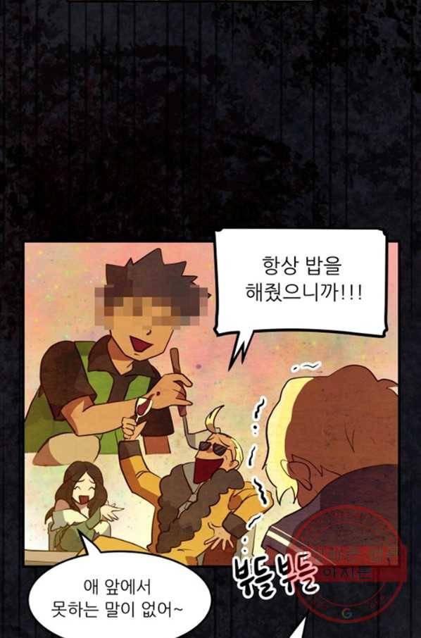 오늘의 포도알 6화 8