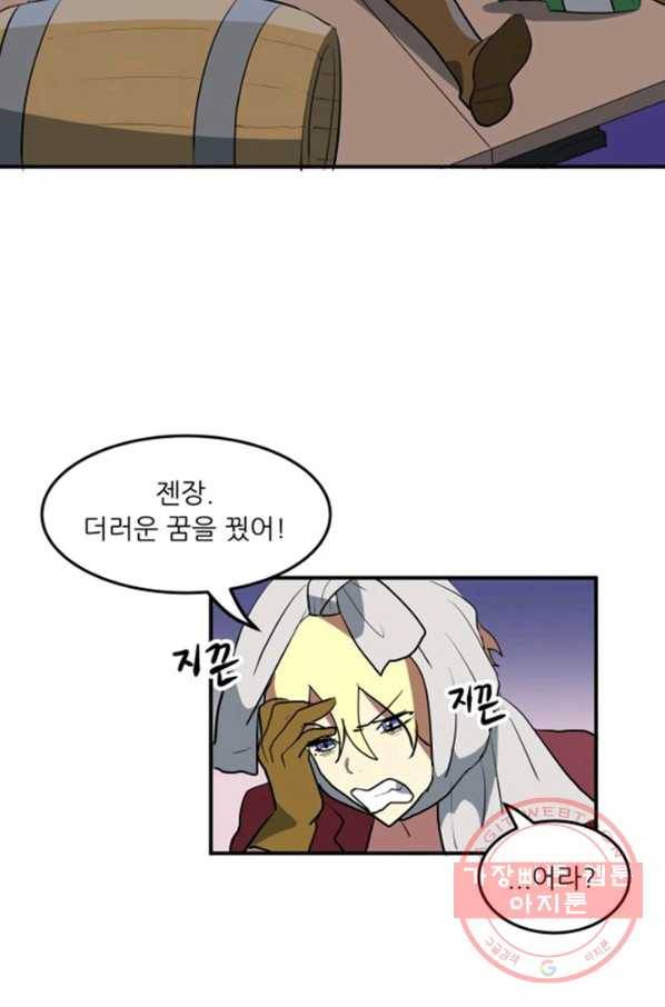 오늘의 포도알 6화 10