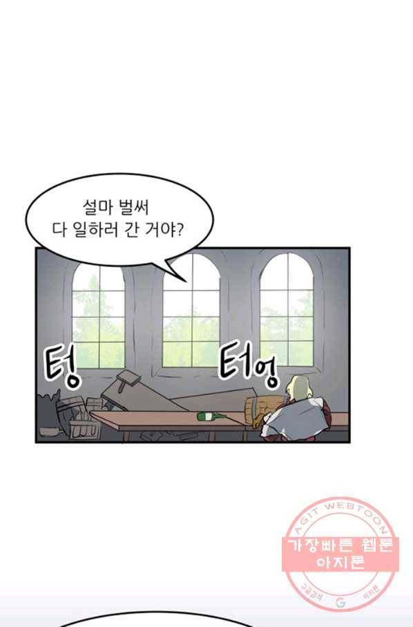 오늘의 포도알 6화 11