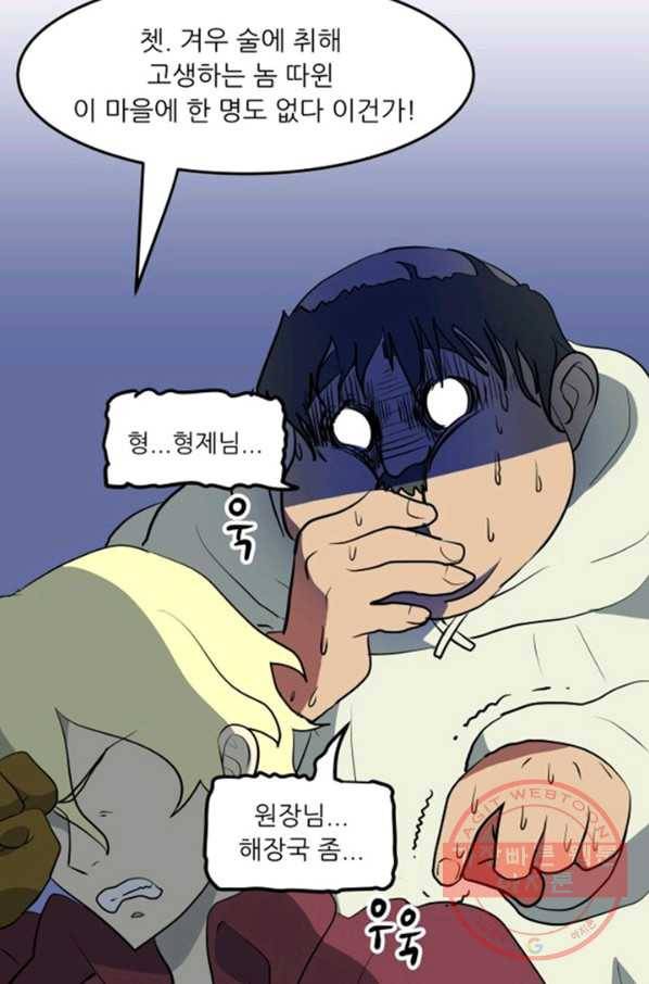 오늘의 포도알 6화 12