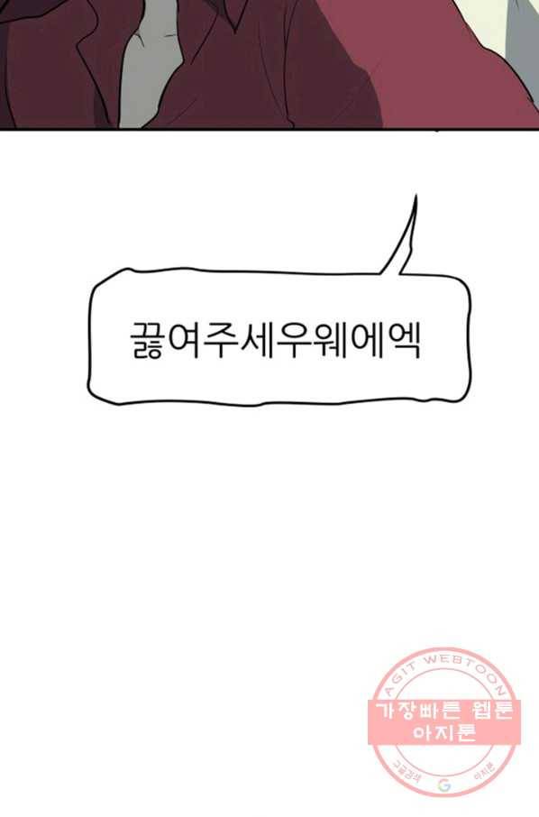 오늘의 포도알 6화 13