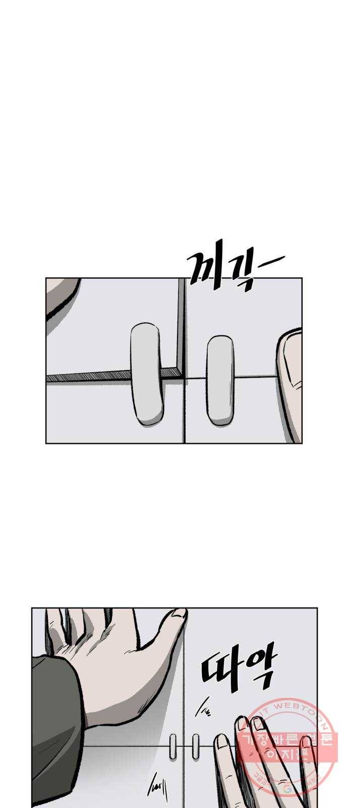 제타 11화 1
