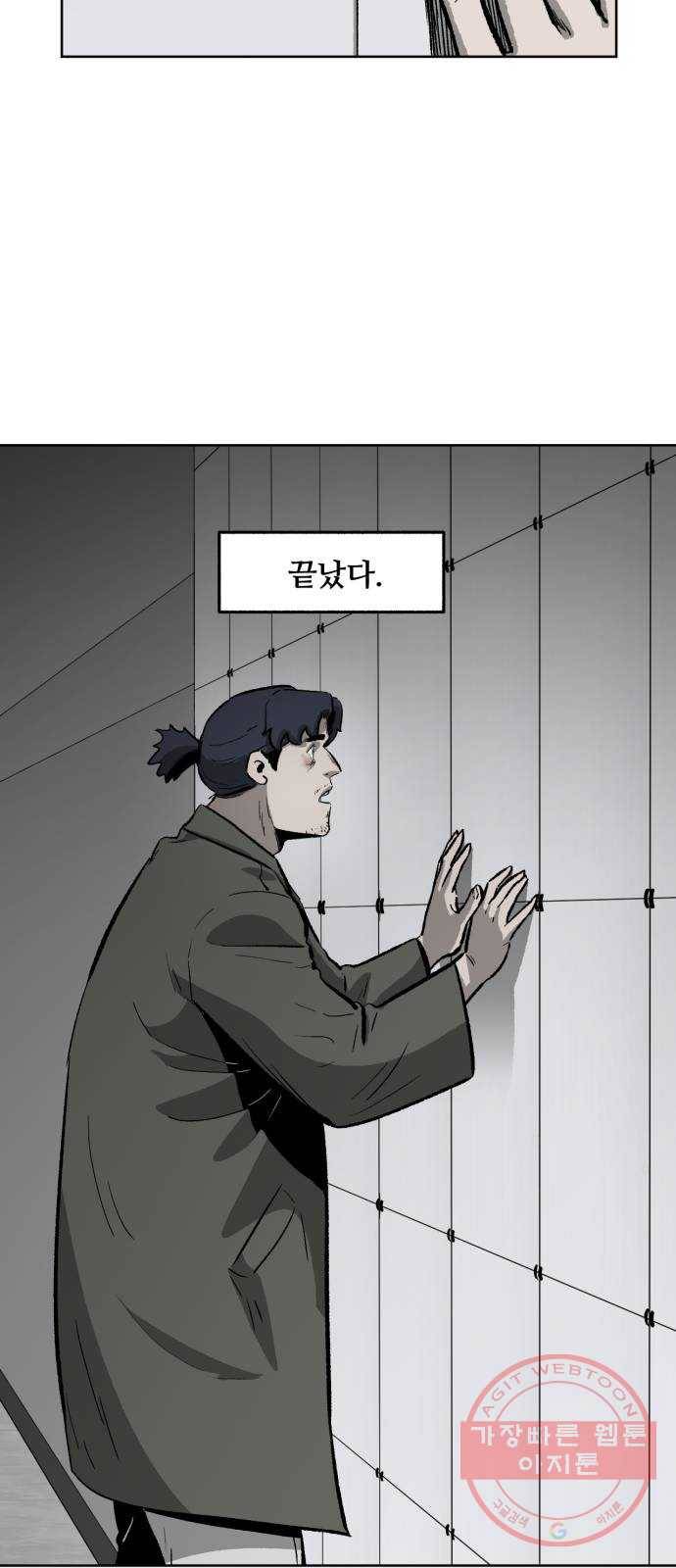 제타 11화 2