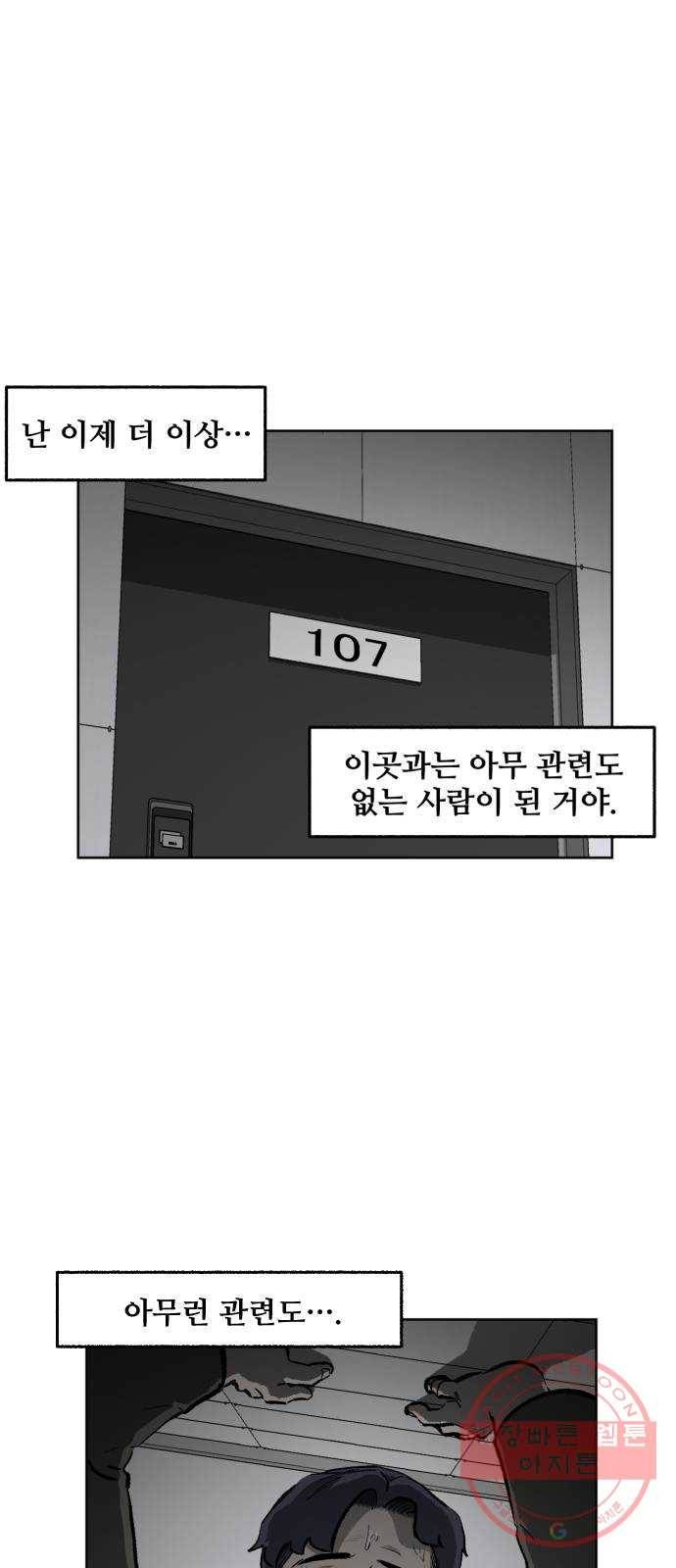 제타 11화 3