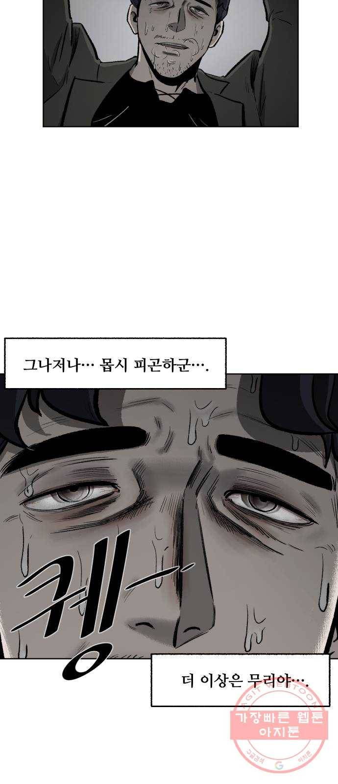 제타 11화 4