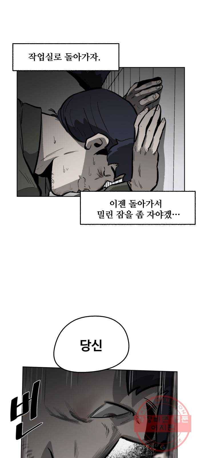 제타 11화 6