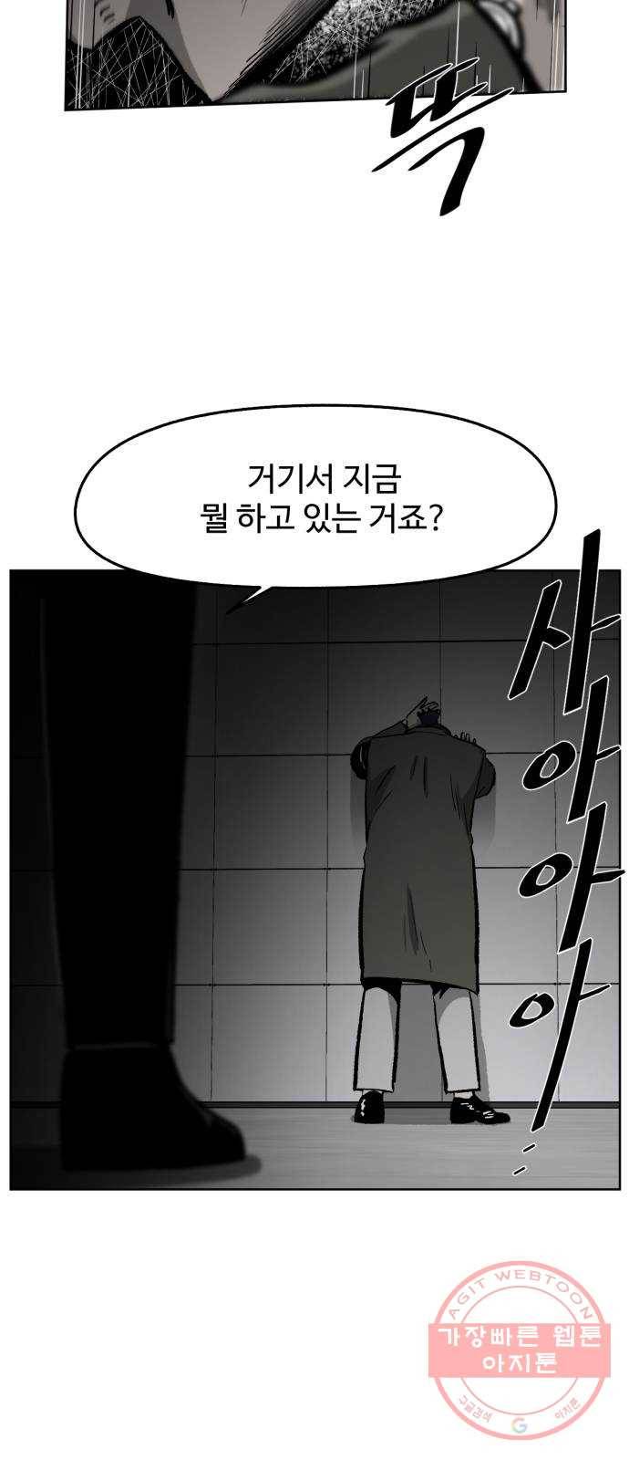 제타 11화 7